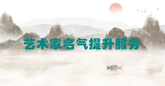 贵定县-当代书画家如何宣传推广快速提高知名度